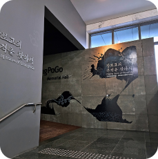 Jang Bogo Memorial Hall Exhibition Room