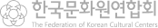 The Federation of Korean Cultural Centers logo