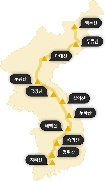 백두대간 지도