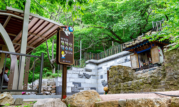 창녕 함박산 약수터