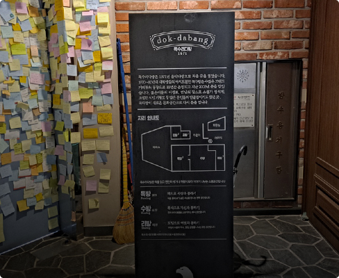 독수리다방 전경