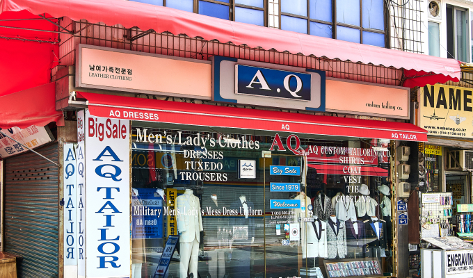 에이큐양복점 전경